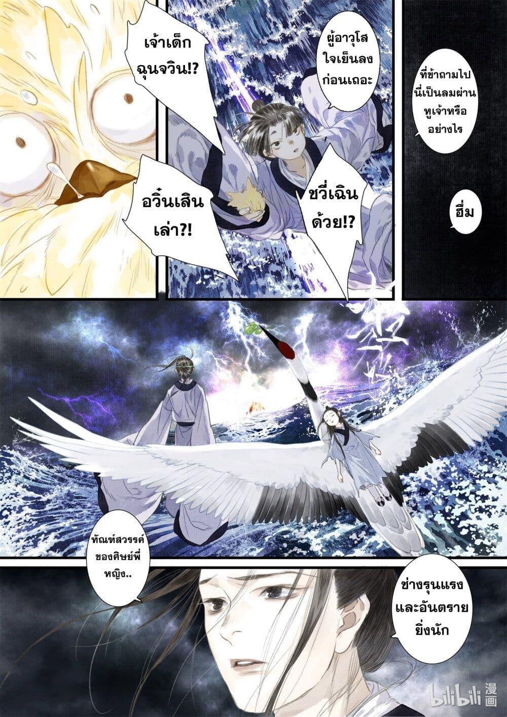 Manga-lc-com อ่านมังงะ อ่านการ์ตูน ออนไลน์ ฟรี Song of the Sky Walkers ลำนำของผู้ล่องนภา ตอนที่ 1 2 3 4 5 6 7 8 9 10 11 12 13 14 ฟรี ไม่มีโฆษณา Manga-lc - อ่าน มังงะ อ่าน การ์ตูน ออนไลน์ อ่านมังงะ ฟรี