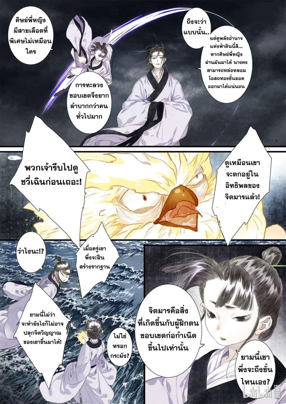 Manga-lc-com อ่านมังงะ อ่านการ์ตูน ออนไลน์ ฟรี Song of the Sky Walkers ลำนำของผู้ล่องนภา ตอนที่ 1 2 3 4 5 6 7 8 9 10 11 12 13 14 ฟรี ไม่มีโฆษณา Manga-lc - อ่าน มังงะ อ่าน การ์ตูน ออนไลน์ อ่านมังงะ ฟรี