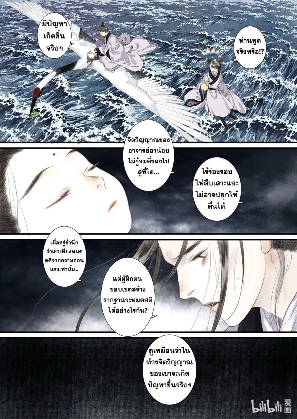 Manga-lc-com อ่านมังงะ อ่านการ์ตูน ออนไลน์ ฟรี Song of the Sky Walkers ลำนำของผู้ล่องนภา ตอนที่ 1 2 3 4 5 6 7 8 9 10 11 12 13 14 ฟรี ไม่มีโฆษณา Manga-lc - อ่าน มังงะ อ่าน การ์ตูน ออนไลน์ อ่านมังงะ ฟรี