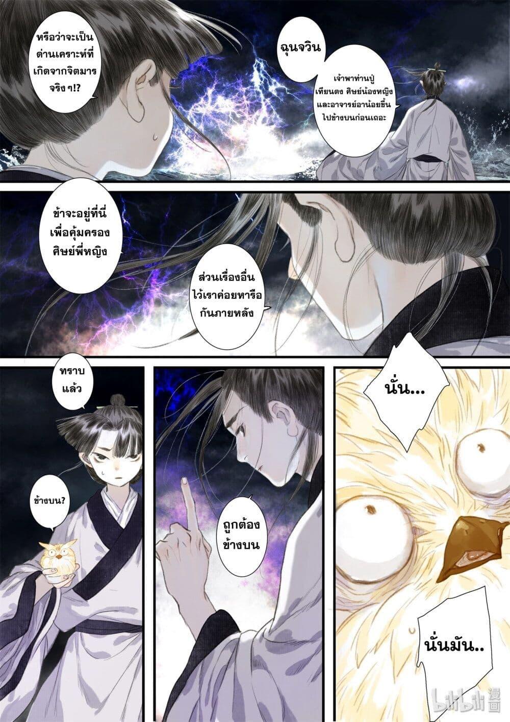 Manga-lc-com อ่านมังงะ อ่านการ์ตูน ออนไลน์ ฟรี Song of the Sky Walkers ลำนำของผู้ล่องนภา ตอนที่ 1 2 3 4 5 6 7 8 9 10 11 12 13 14 ฟรี ไม่มีโฆษณา Manga-lc - อ่าน มังงะ อ่าน การ์ตูน ออนไลน์ อ่านมังงะ ฟรี