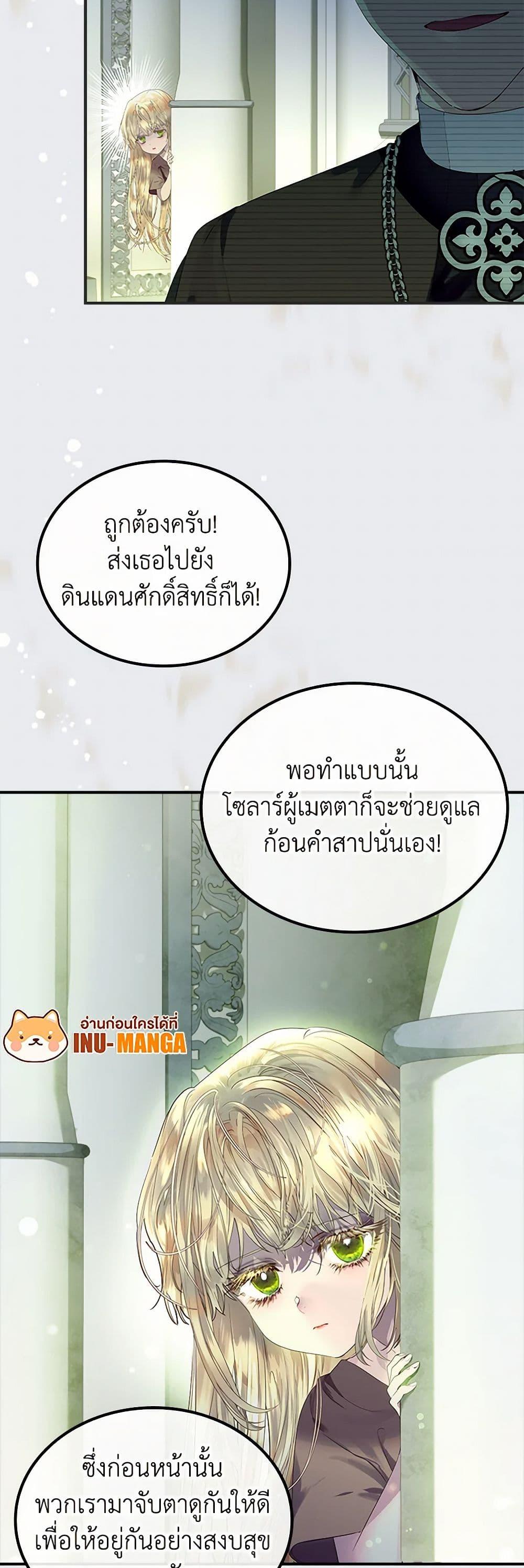 Manga-lc-com อ่านมังงะ อ่านการ์ตูน ออนไลน์ ฟรี I Raised the Nine-Tailed Fox Wrongly ตอนที่ 1 2 3 4 5 6 7 8 9 10 11 12 13 14 ฟรี ไม่มีโฆษณา Manga-lc - อ่าน มังงะ อ่าน การ์ตูน ออนไลน์ อ่านมังงะ ฟรี