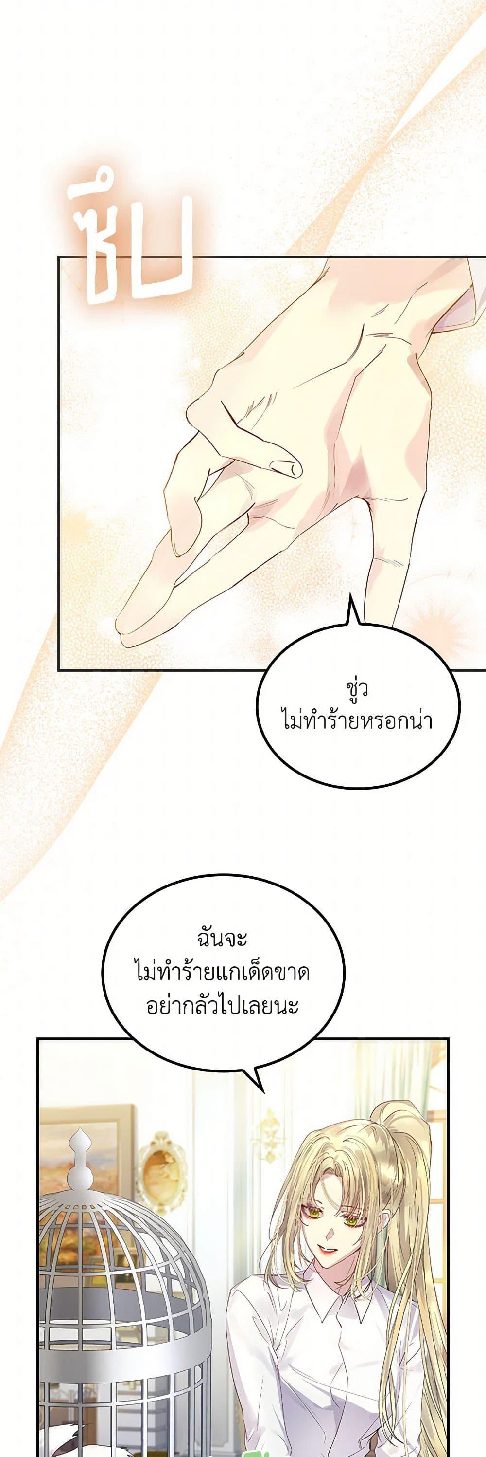 Manga-lc-com อ่านมังงะ อ่านการ์ตูน ออนไลน์ ฟรี I Raised the Nine-Tailed Fox Wrongly ตอนที่ 1 2 3 4 5 6 7 8 9 10 11 12 13 14 ฟรี ไม่มีโฆษณา Manga-lc - อ่าน มังงะ อ่าน การ์ตูน ออนไลน์ อ่านมังงะ ฟรี