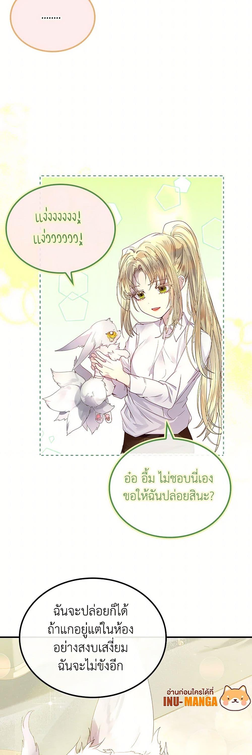 Manga-lc-com อ่านมังงะ อ่านการ์ตูน ออนไลน์ ฟรี I Raised the Nine-Tailed Fox Wrongly ตอนที่ 1 2 3 4 5 6 7 8 9 10 11 12 13 14 ฟรี ไม่มีโฆษณา Manga-lc - อ่าน มังงะ อ่าน การ์ตูน ออนไลน์ อ่านมังงะ ฟรี