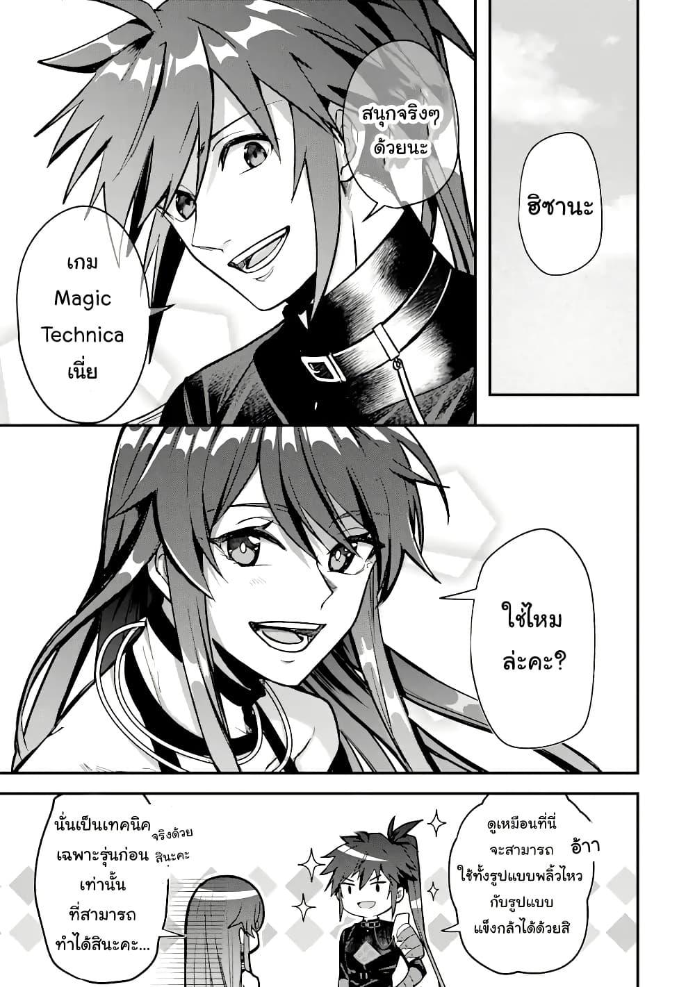 Manga-lc-com อ่านมังงะ อ่านการ์ตูน ออนไลน์ ฟรี Magica Technica ~Gendai Saikyou Kenshi ga Yuku VRMMO Sentouroku~ ตอนที่ 1 2 3 4 5 6 7 8 9 10 11 12 13 14 ฟรี ไม่มีโฆษณา Manga-lc - อ่าน มังงะ อ่าน การ์ตูน ออนไลน์ อ่านมังงะ ฟรี