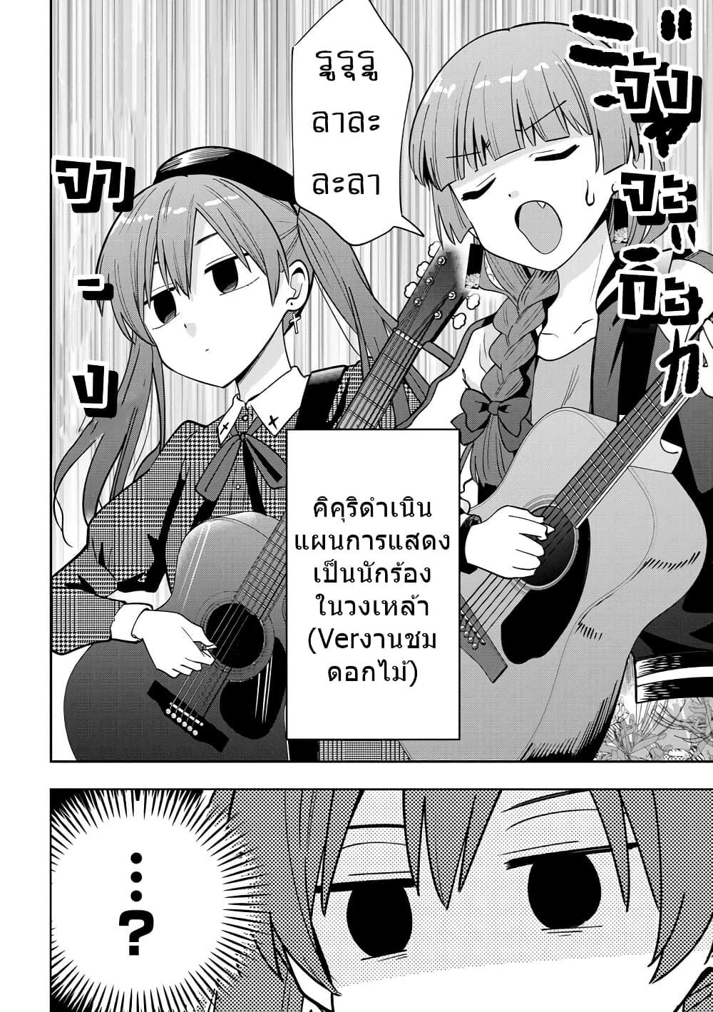 Manga-lc-com อ่านมังงะ อ่านการ์ตูน ออนไลน์ ฟรี Bocchi the Rock! Gaiden – Hiroi Kikuri no Fukazake Nikki ตอนที่ 1 2 3 4 5 6 7 8 9 10 11 12 13 14 ฟรี ไม่มีโฆษณา Manga-lc - อ่าน มังงะ อ่าน การ์ตูน ออนไลน์ อ่านมังงะ ฟรี