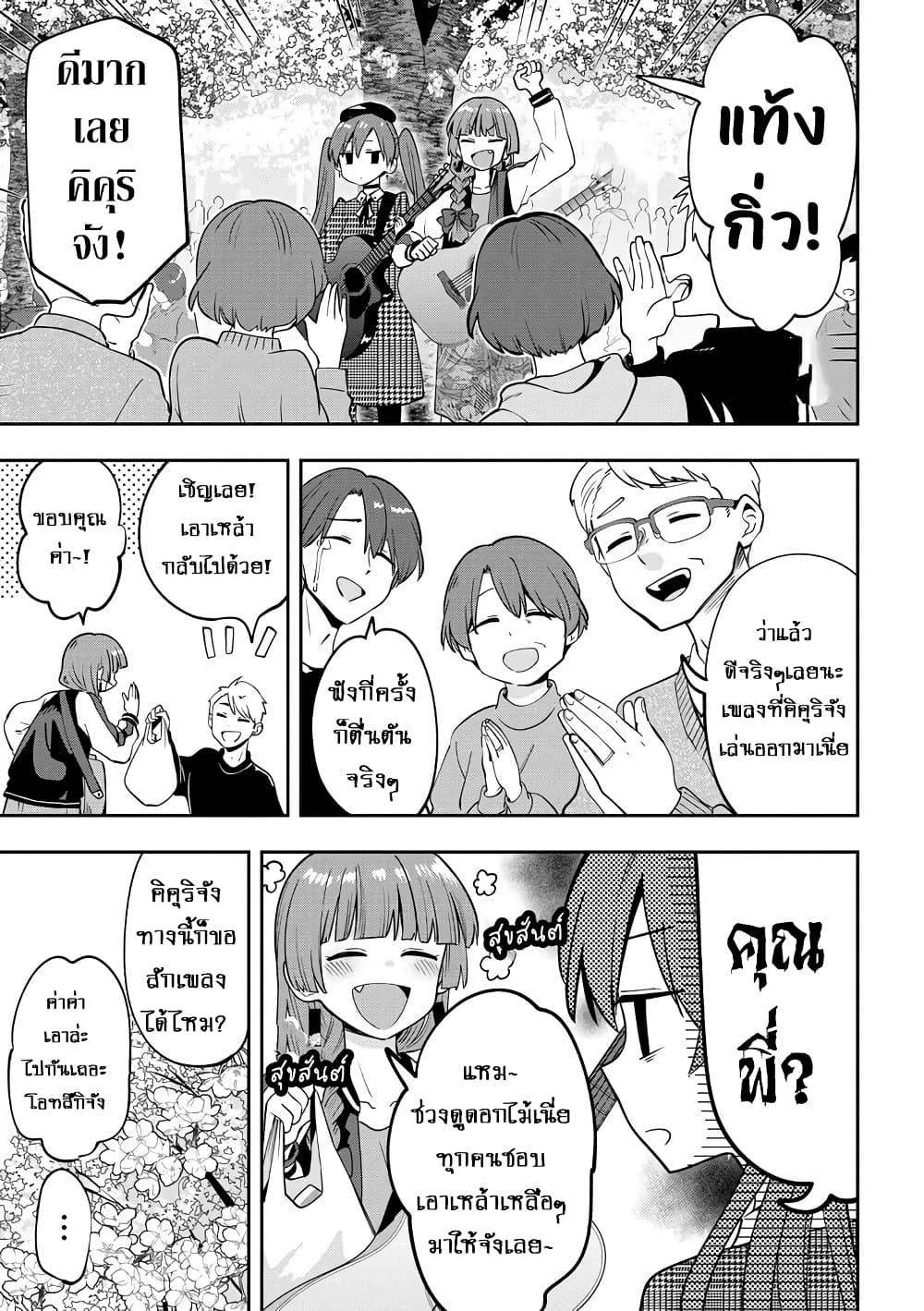 Manga-lc-com อ่านมังงะ อ่านการ์ตูน ออนไลน์ ฟรี Bocchi the Rock! Gaiden – Hiroi Kikuri no Fukazake Nikki ตอนที่ 1 2 3 4 5 6 7 8 9 10 11 12 13 14 ฟรี ไม่มีโฆษณา Manga-lc - อ่าน มังงะ อ่าน การ์ตูน ออนไลน์ อ่านมังงะ ฟรี