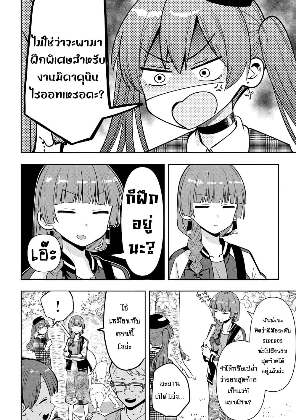 Manga-lc-com อ่านมังงะ อ่านการ์ตูน ออนไลน์ ฟรี Bocchi the Rock! Gaiden – Hiroi Kikuri no Fukazake Nikki ตอนที่ 1 2 3 4 5 6 7 8 9 10 11 12 13 14 ฟรี ไม่มีโฆษณา Manga-lc - อ่าน มังงะ อ่าน การ์ตูน ออนไลน์ อ่านมังงะ ฟรี