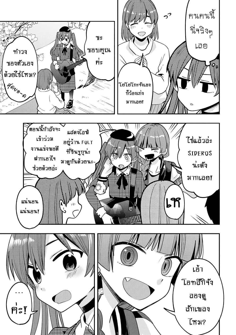 Manga-lc-com อ่านมังงะ อ่านการ์ตูน ออนไลน์ ฟรี Bocchi the Rock! Gaiden – Hiroi Kikuri no Fukazake Nikki ตอนที่ 1 2 3 4 5 6 7 8 9 10 11 12 13 14 ฟรี ไม่มีโฆษณา Manga-lc - อ่าน มังงะ อ่าน การ์ตูน ออนไลน์ อ่านมังงะ ฟรี