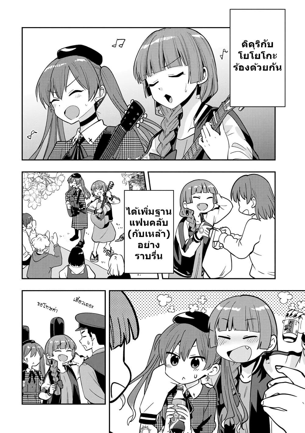 Manga-lc-com อ่านมังงะ อ่านการ์ตูน ออนไลน์ ฟรี Bocchi the Rock! Gaiden – Hiroi Kikuri no Fukazake Nikki ตอนที่ 1 2 3 4 5 6 7 8 9 10 11 12 13 14 ฟรี ไม่มีโฆษณา Manga-lc - อ่าน มังงะ อ่าน การ์ตูน ออนไลน์ อ่านมังงะ ฟรี