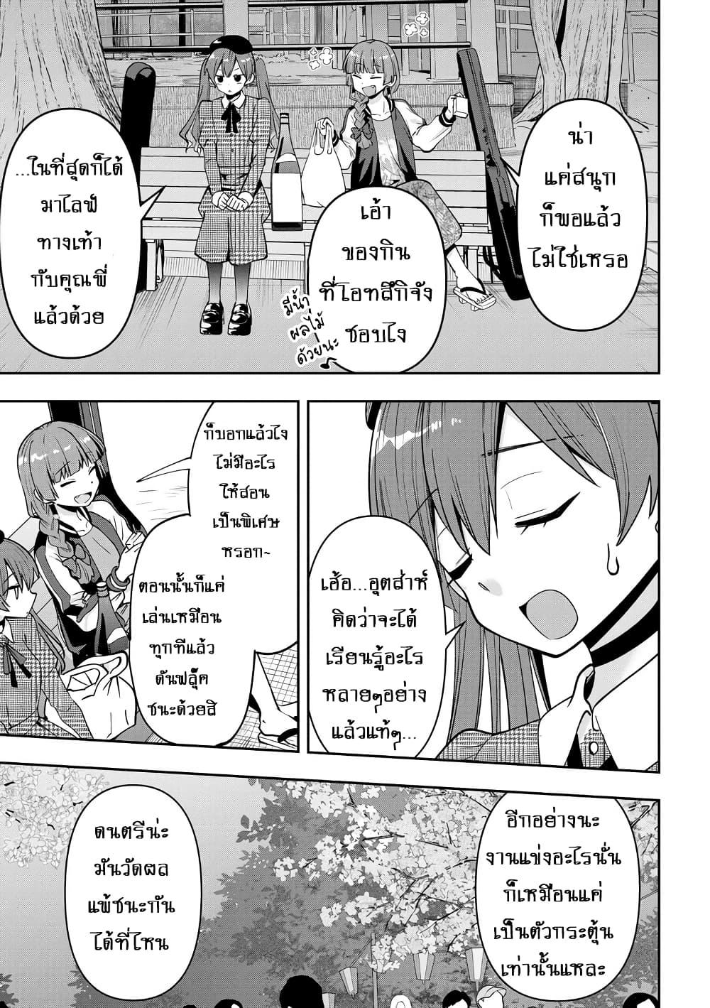 Manga-lc-com อ่านมังงะ อ่านการ์ตูน ออนไลน์ ฟรี Bocchi the Rock! Gaiden – Hiroi Kikuri no Fukazake Nikki ตอนที่ 1 2 3 4 5 6 7 8 9 10 11 12 13 14 ฟรี ไม่มีโฆษณา Manga-lc - อ่าน มังงะ อ่าน การ์ตูน ออนไลน์ อ่านมังงะ ฟรี