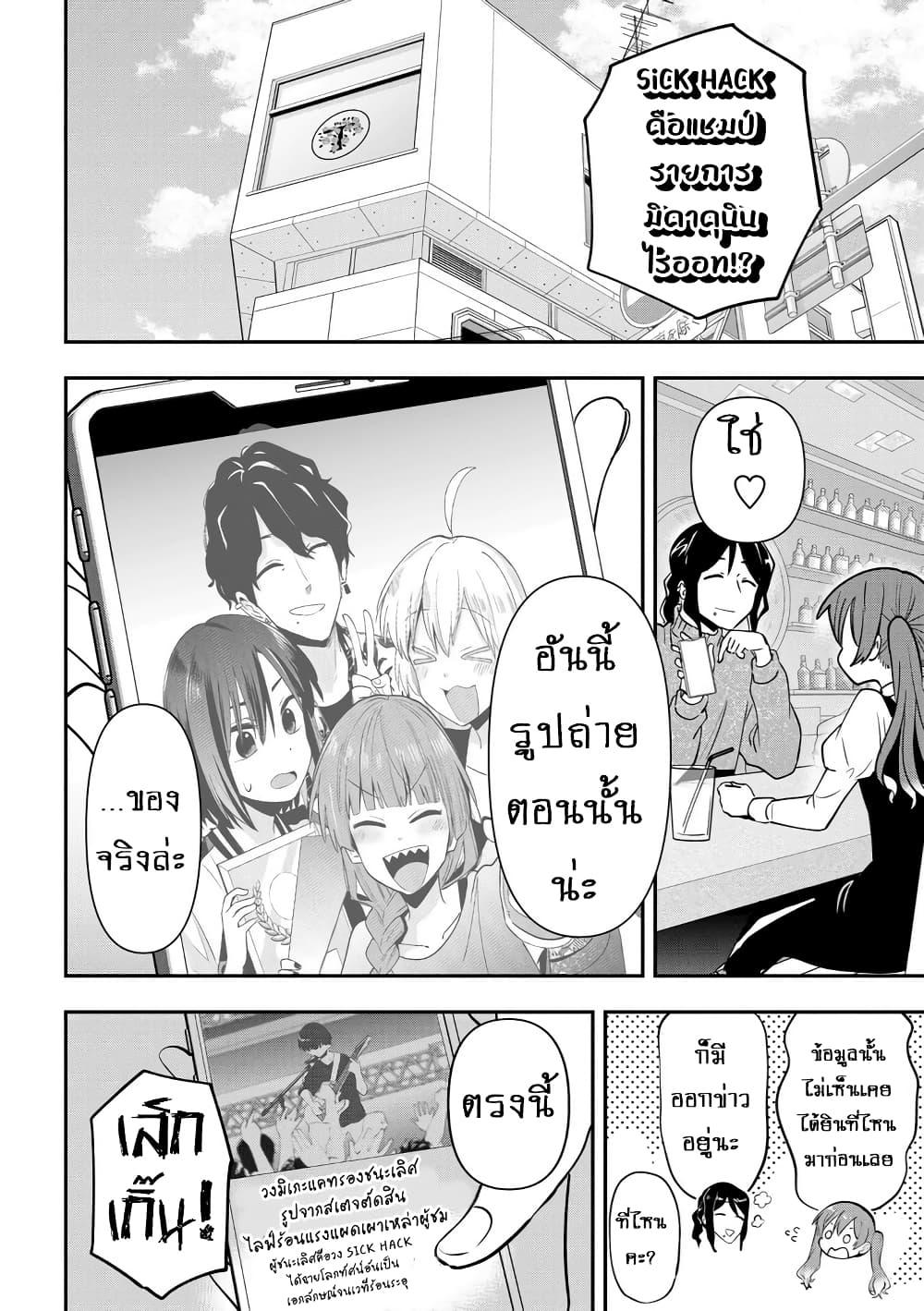 Manga-lc-com อ่านมังงะ อ่านการ์ตูน ออนไลน์ ฟรี Bocchi the Rock! Gaiden – Hiroi Kikuri no Fukazake Nikki ตอนที่ 1 2 3 4 5 6 7 8 9 10 11 12 13 14 ฟรี ไม่มีโฆษณา Manga-lc - อ่าน มังงะ อ่าน การ์ตูน ออนไลน์ อ่านมังงะ ฟรี