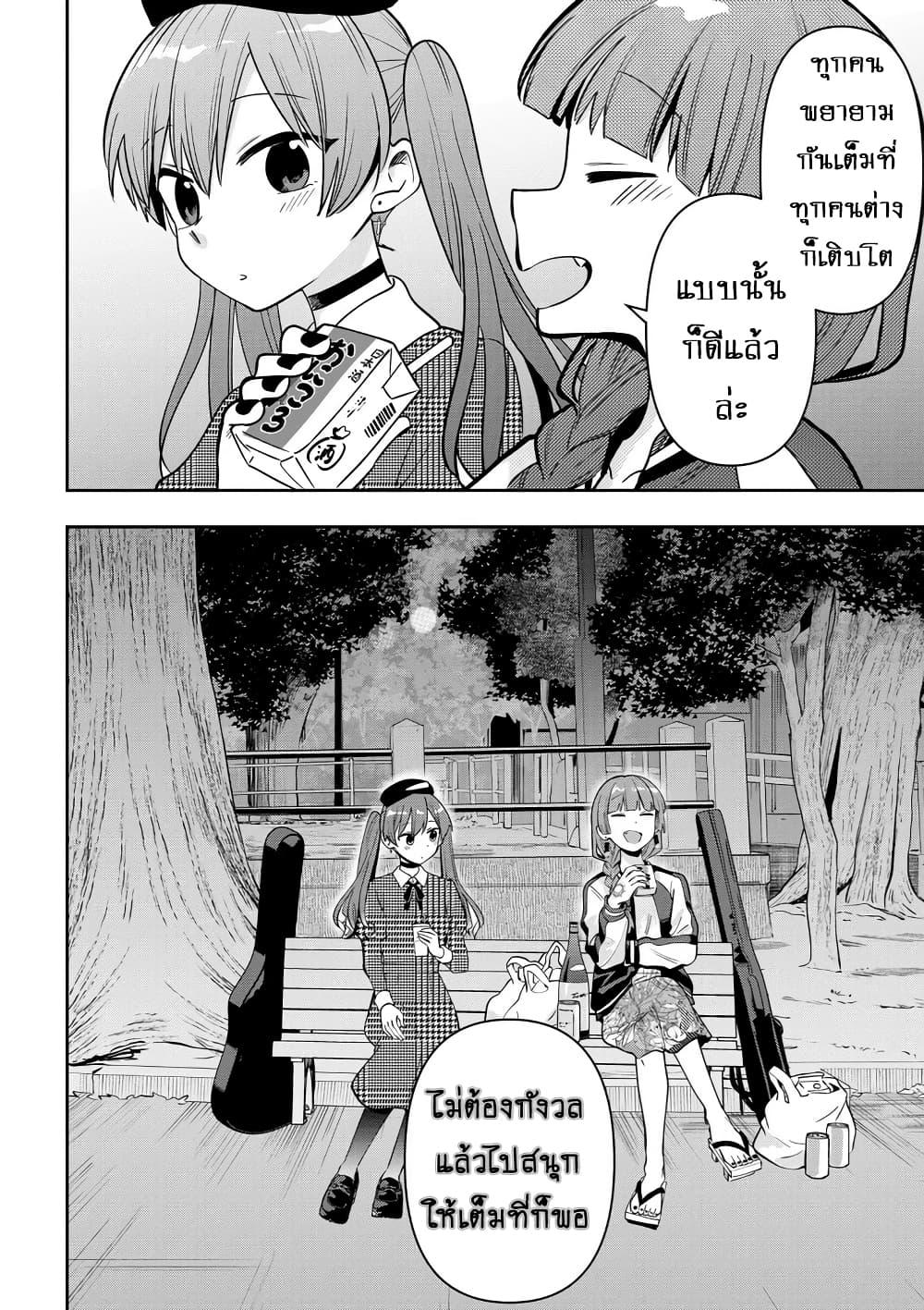 Manga-lc-com อ่านมังงะ อ่านการ์ตูน ออนไลน์ ฟรี Bocchi the Rock! Gaiden – Hiroi Kikuri no Fukazake Nikki ตอนที่ 1 2 3 4 5 6 7 8 9 10 11 12 13 14 ฟรี ไม่มีโฆษณา Manga-lc - อ่าน มังงะ อ่าน การ์ตูน ออนไลน์ อ่านมังงะ ฟรี