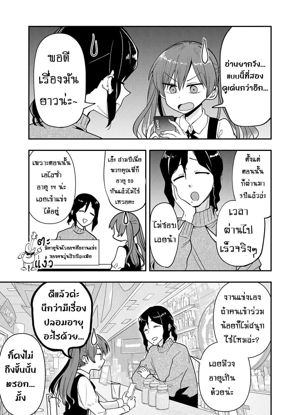 Manga-lc-com อ่านมังงะ อ่านการ์ตูน ออนไลน์ ฟรี Bocchi the Rock! Gaiden – Hiroi Kikuri no Fukazake Nikki ตอนที่ 1 2 3 4 5 6 7 8 9 10 11 12 13 14 ฟรี ไม่มีโฆษณา Manga-lc - อ่าน มังงะ อ่าน การ์ตูน ออนไลน์ อ่านมังงะ ฟรี