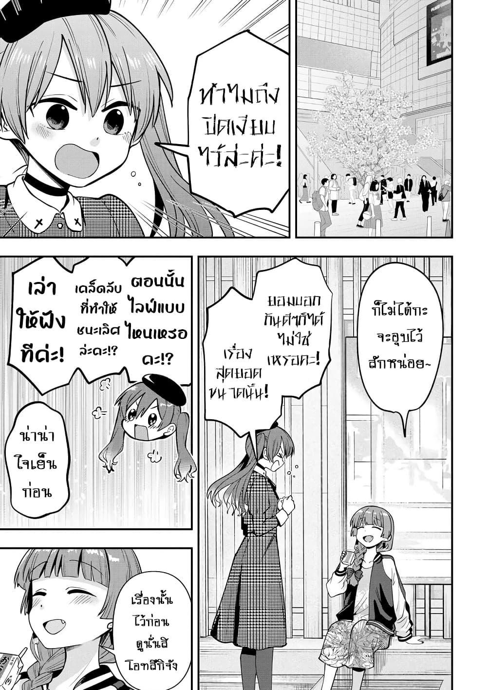 Manga-lc-com อ่านมังงะ อ่านการ์ตูน ออนไลน์ ฟรี Bocchi the Rock! Gaiden – Hiroi Kikuri no Fukazake Nikki ตอนที่ 1 2 3 4 5 6 7 8 9 10 11 12 13 14 ฟรี ไม่มีโฆษณา Manga-lc - อ่าน มังงะ อ่าน การ์ตูน ออนไลน์ อ่านมังงะ ฟรี