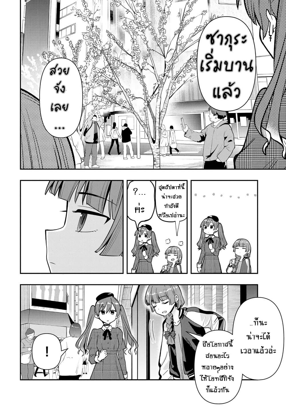 Manga-lc-com อ่านมังงะ อ่านการ์ตูน ออนไลน์ ฟรี Bocchi the Rock! Gaiden – Hiroi Kikuri no Fukazake Nikki ตอนที่ 1 2 3 4 5 6 7 8 9 10 11 12 13 14 ฟรี ไม่มีโฆษณา Manga-lc - อ่าน มังงะ อ่าน การ์ตูน ออนไลน์ อ่านมังงะ ฟรี