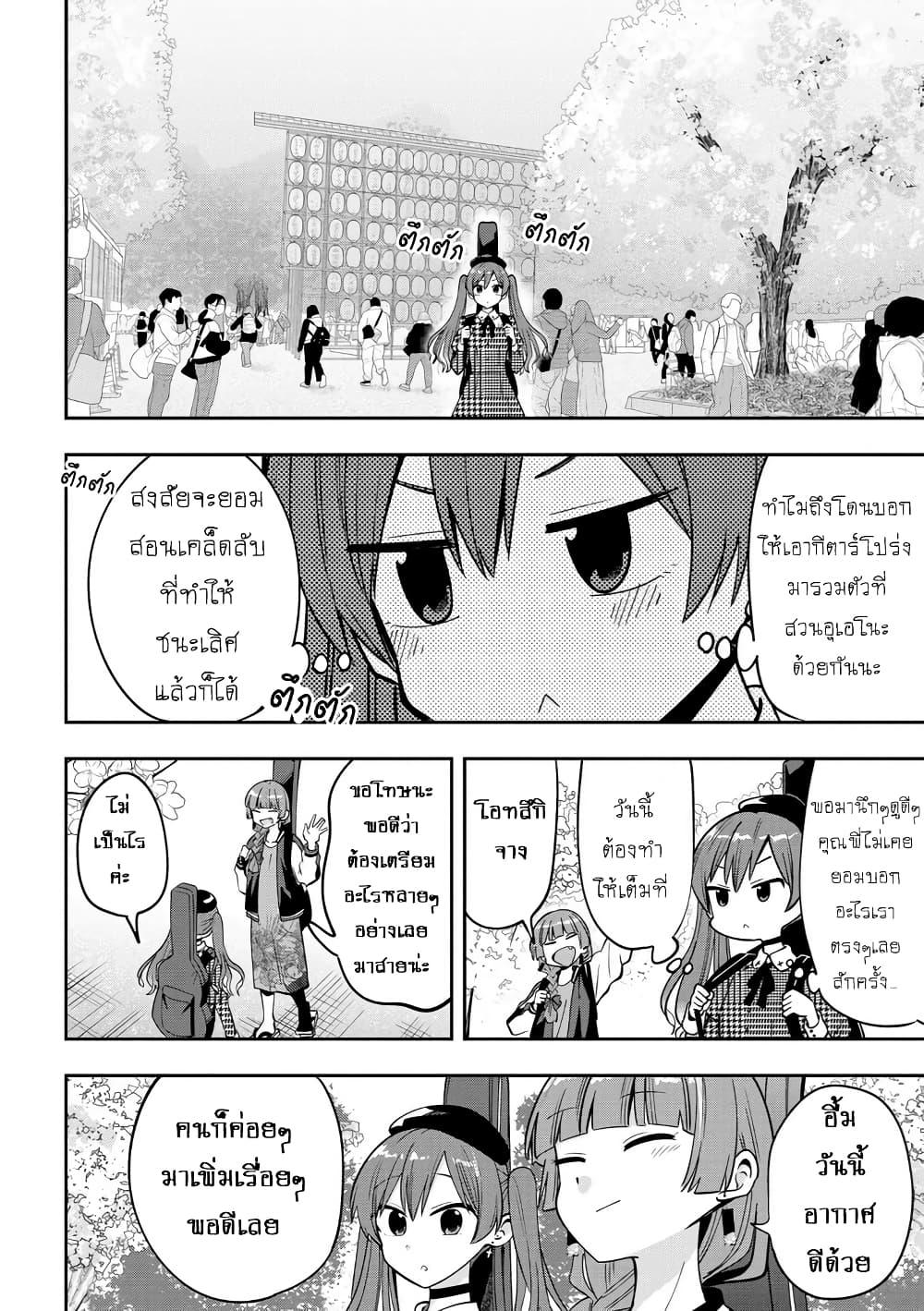 Manga-lc-com อ่านมังงะ อ่านการ์ตูน ออนไลน์ ฟรี Bocchi the Rock! Gaiden – Hiroi Kikuri no Fukazake Nikki ตอนที่ 1 2 3 4 5 6 7 8 9 10 11 12 13 14 ฟรี ไม่มีโฆษณา Manga-lc - อ่าน มังงะ อ่าน การ์ตูน ออนไลน์ อ่านมังงะ ฟรี