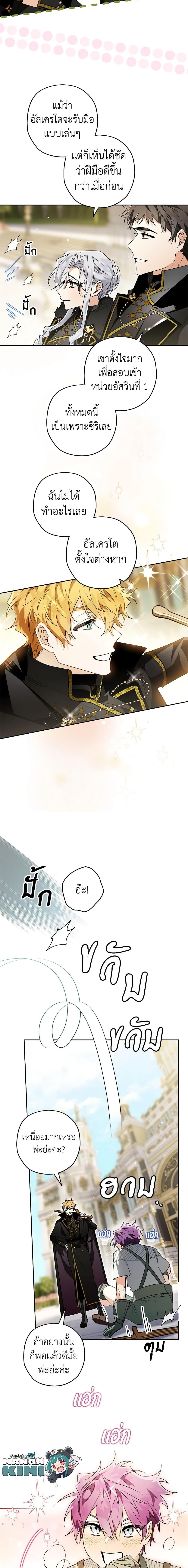 Manga-lc-com อ่านมังงะ อ่านการ์ตูน ออนไลน์ ฟรี Sigrid ตอนที่ 1 2 3 4 5 6 7 8 9 10 11 12 13 14 ฟรี ไม่มีโฆษณา Manga-lc - อ่าน มังงะ อ่าน การ์ตูน ออนไลน์ อ่านมังงะ ฟรี