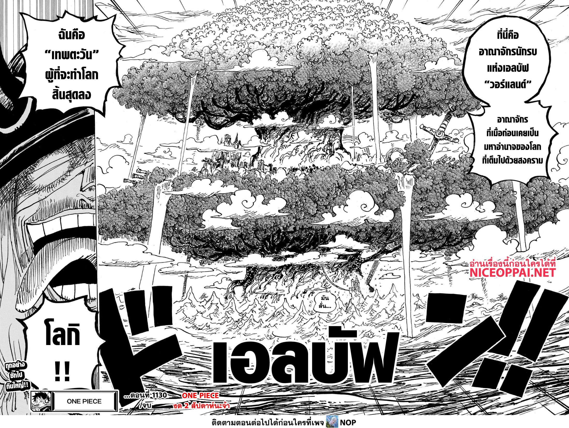 Manga-lc-com อ่านมังงะ อ่านการ์ตูน ออนไลน์ ฟรี One Piece ตอนที่ 1 2 3 4 5 6 7 8 9 10 11 12 13 14 ฟรี ไม่มีโฆษณา Manga-lc - อ่าน มังงะ อ่าน การ์ตูน ออนไลน์ อ่านมังงะ ฟรี