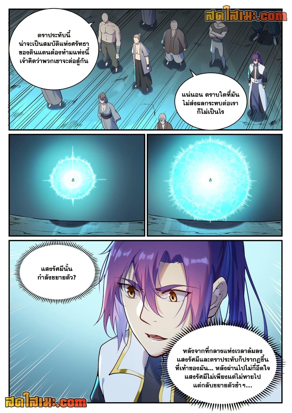 Manga-lc-com อ่านมังงะ อ่านการ์ตูน ออนไลน์ ฟรี Bailian Chengshen ตอนที่ 1 2 3 4 5 6 7 8 9 10 11 12 13 14 ฟรี ไม่มีโฆษณา Manga-lc - อ่าน มังงะ อ่าน การ์ตูน ออนไลน์ อ่านมังงะ ฟรี