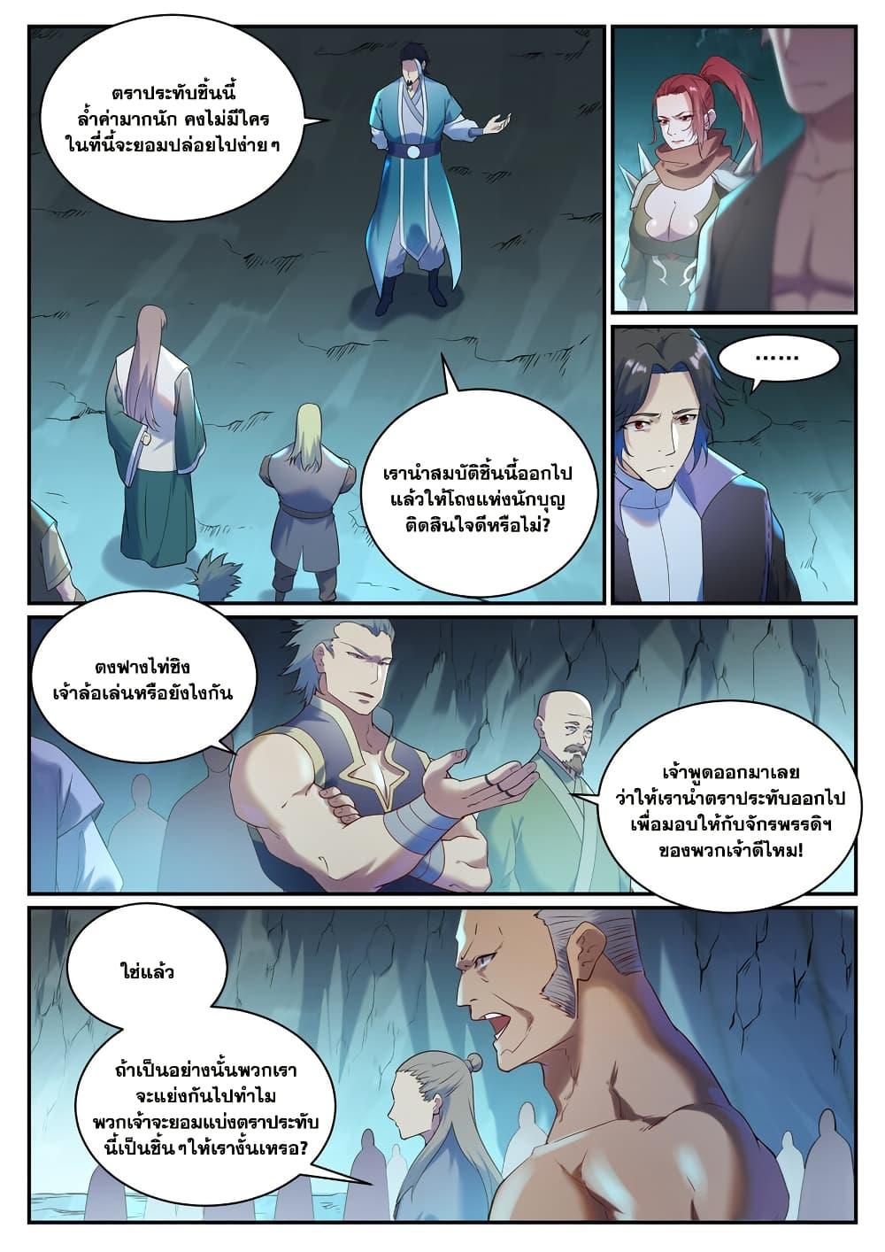 Manga-lc-com อ่านมังงะ อ่านการ์ตูน ออนไลน์ ฟรี Bailian Chengshen ตอนที่ 1 2 3 4 5 6 7 8 9 10 11 12 13 14 ฟรี ไม่มีโฆษณา Manga-lc - อ่าน มังงะ อ่าน การ์ตูน ออนไลน์ อ่านมังงะ ฟรี