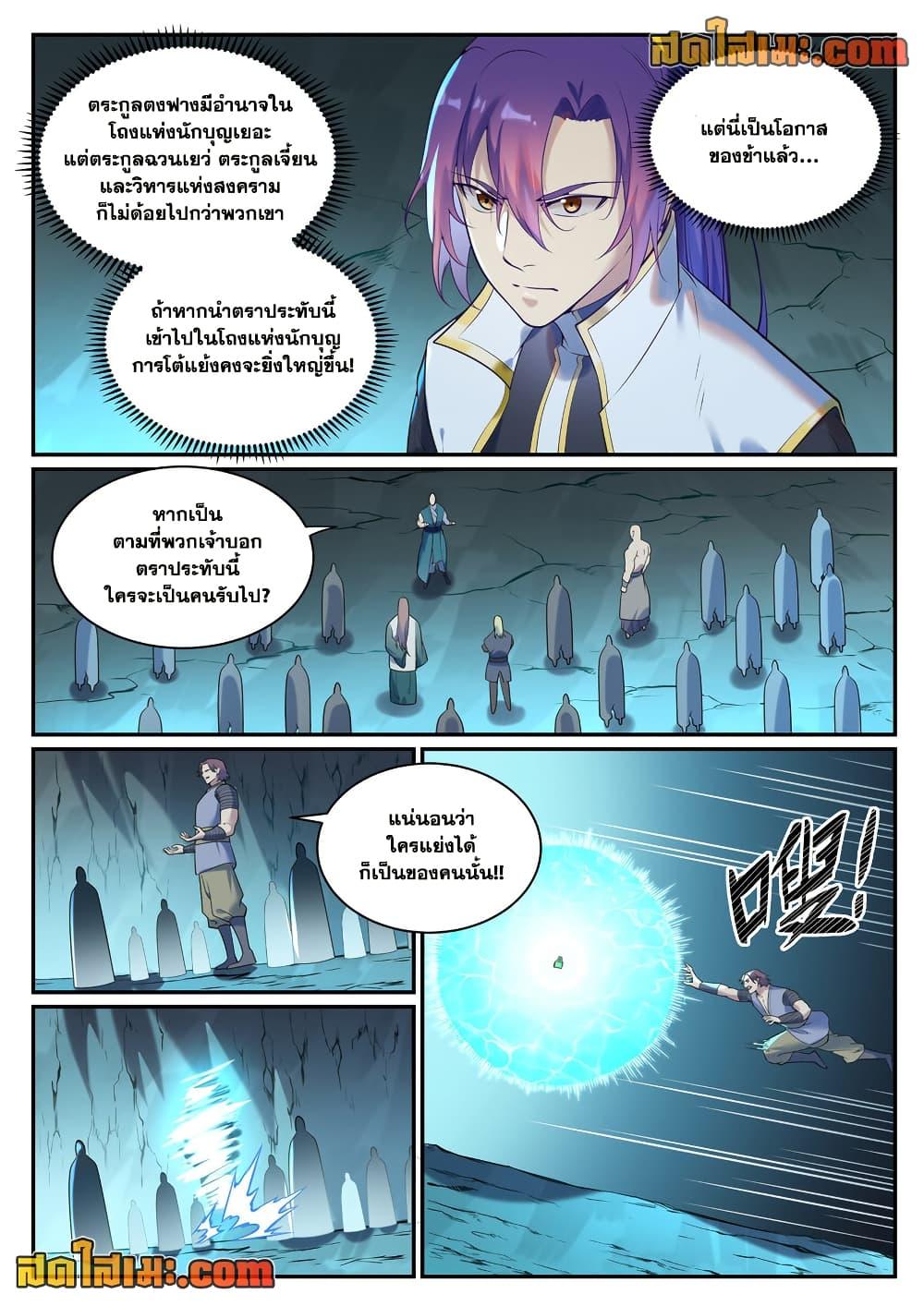 Manga-lc-com อ่านมังงะ อ่านการ์ตูน ออนไลน์ ฟรี Bailian Chengshen ตอนที่ 1 2 3 4 5 6 7 8 9 10 11 12 13 14 ฟรี ไม่มีโฆษณา Manga-lc - อ่าน มังงะ อ่าน การ์ตูน ออนไลน์ อ่านมังงะ ฟรี