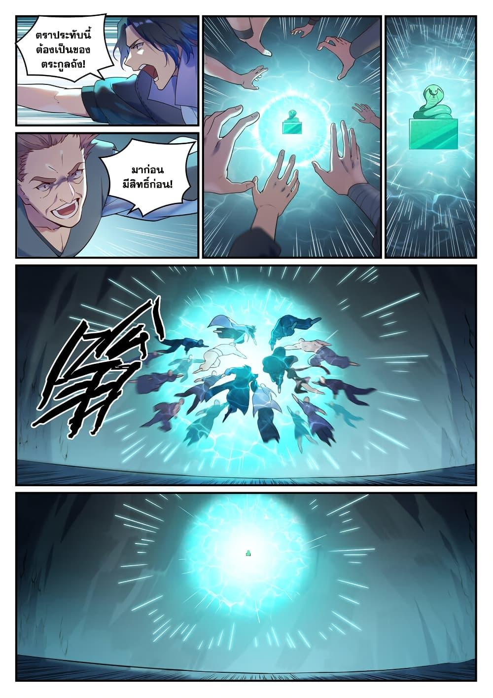 Manga-lc-com อ่านมังงะ อ่านการ์ตูน ออนไลน์ ฟรี Bailian Chengshen ตอนที่ 1 2 3 4 5 6 7 8 9 10 11 12 13 14 ฟรี ไม่มีโฆษณา Manga-lc - อ่าน มังงะ อ่าน การ์ตูน ออนไลน์ อ่านมังงะ ฟรี