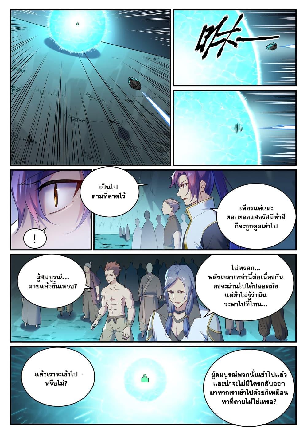 Manga-lc-com อ่านมังงะ อ่านการ์ตูน ออนไลน์ ฟรี Bailian Chengshen ตอนที่ 1 2 3 4 5 6 7 8 9 10 11 12 13 14 ฟรี ไม่มีโฆษณา Manga-lc - อ่าน มังงะ อ่าน การ์ตูน ออนไลน์ อ่านมังงะ ฟรี