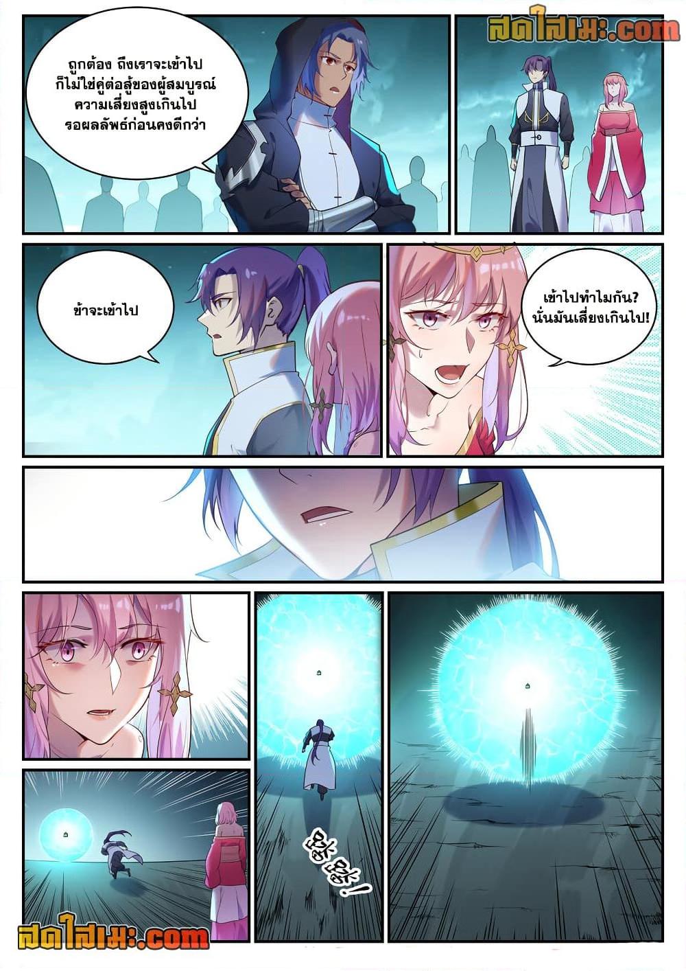 Manga-lc-com อ่านมังงะ อ่านการ์ตูน ออนไลน์ ฟรี Bailian Chengshen ตอนที่ 1 2 3 4 5 6 7 8 9 10 11 12 13 14 ฟรี ไม่มีโฆษณา Manga-lc - อ่าน มังงะ อ่าน การ์ตูน ออนไลน์ อ่านมังงะ ฟรี