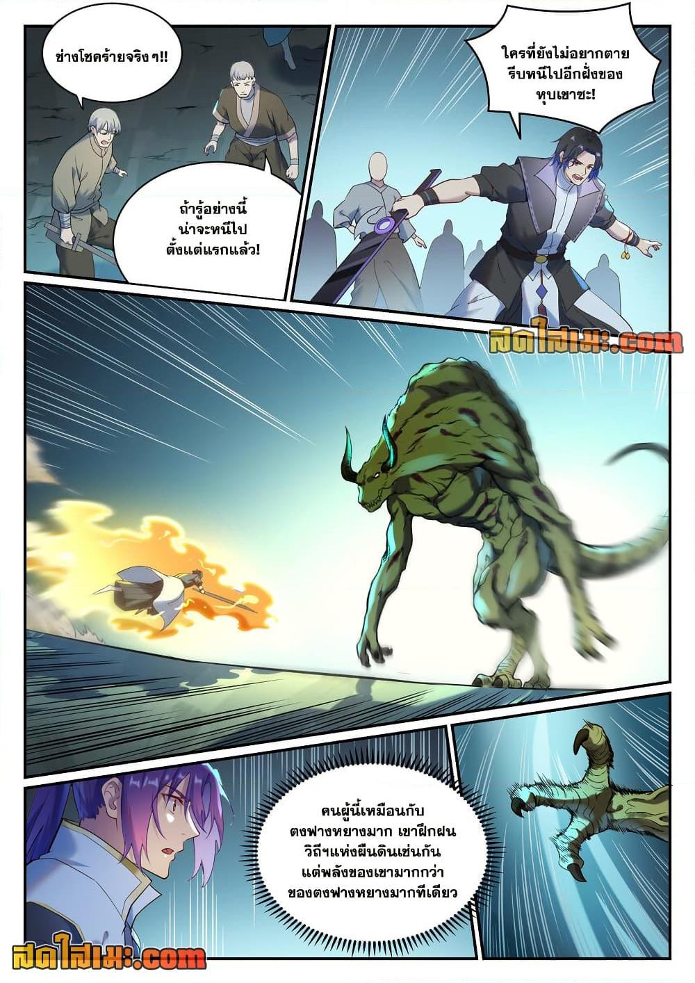 Manga-lc-com อ่านมังงะ อ่านการ์ตูน ออนไลน์ ฟรี Bailian Chengshen ตอนที่ 1 2 3 4 5 6 7 8 9 10 11 12 13 14 ฟรี ไม่มีโฆษณา Manga-lc - อ่าน มังงะ อ่าน การ์ตูน ออนไลน์ อ่านมังงะ ฟรี