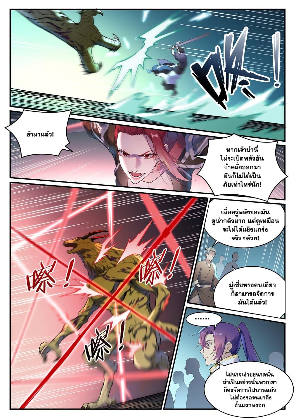 Manga-lc-com อ่านมังงะ อ่านการ์ตูน ออนไลน์ ฟรี Bailian Chengshen ตอนที่ 1 2 3 4 5 6 7 8 9 10 11 12 13 14 ฟรี ไม่มีโฆษณา Manga-lc - อ่าน มังงะ อ่าน การ์ตูน ออนไลน์ อ่านมังงะ ฟรี