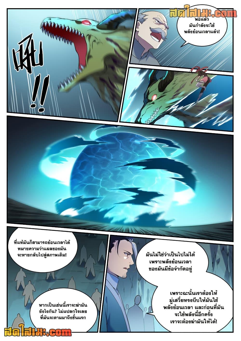 Manga-lc-com อ่านมังงะ อ่านการ์ตูน ออนไลน์ ฟรี Bailian Chengshen ตอนที่ 1 2 3 4 5 6 7 8 9 10 11 12 13 14 ฟรี ไม่มีโฆษณา Manga-lc - อ่าน มังงะ อ่าน การ์ตูน ออนไลน์ อ่านมังงะ ฟรี