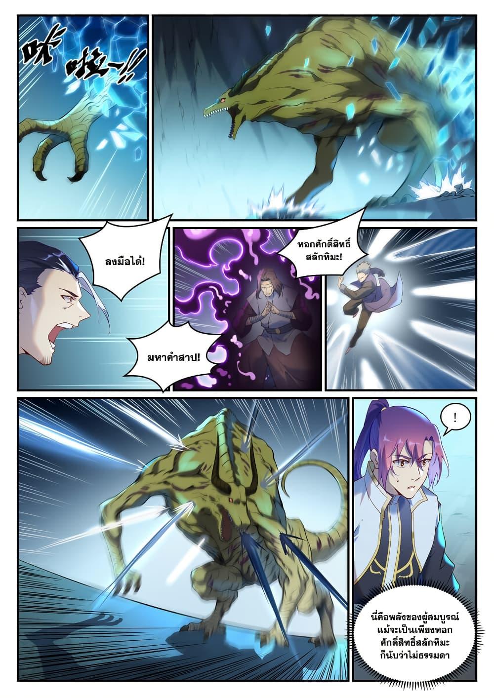 Manga-lc-com อ่านมังงะ อ่านการ์ตูน ออนไลน์ ฟรี Bailian Chengshen ตอนที่ 1 2 3 4 5 6 7 8 9 10 11 12 13 14 ฟรี ไม่มีโฆษณา Manga-lc - อ่าน มังงะ อ่าน การ์ตูน ออนไลน์ อ่านมังงะ ฟรี