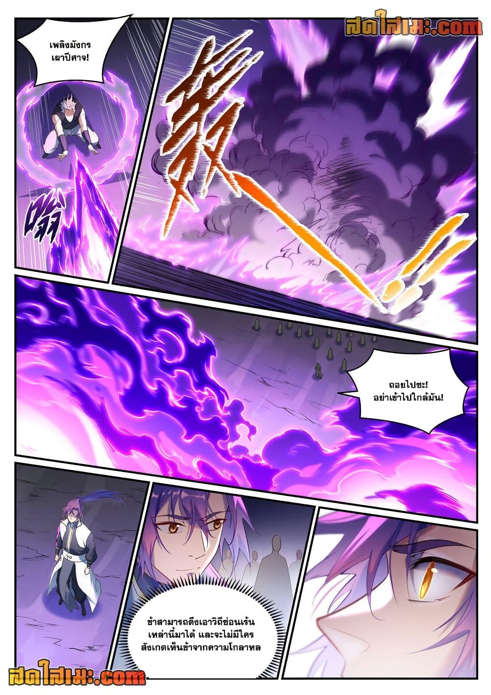 Manga-lc-com อ่านมังงะ อ่านการ์ตูน ออนไลน์ ฟรี Bailian Chengshen ตอนที่ 1 2 3 4 5 6 7 8 9 10 11 12 13 14 ฟรี ไม่มีโฆษณา Manga-lc - อ่าน มังงะ อ่าน การ์ตูน ออนไลน์ อ่านมังงะ ฟรี