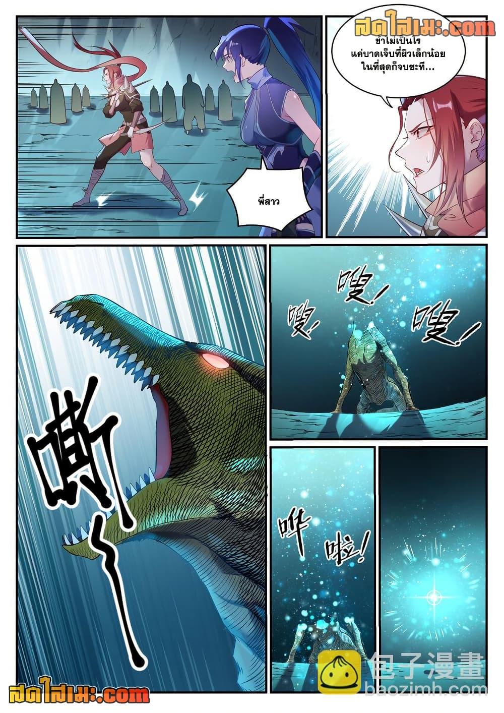 Manga-lc-com อ่านมังงะ อ่านการ์ตูน ออนไลน์ ฟรี Bailian Chengshen ตอนที่ 1 2 3 4 5 6 7 8 9 10 11 12 13 14 ฟรี ไม่มีโฆษณา Manga-lc - อ่าน มังงะ อ่าน การ์ตูน ออนไลน์ อ่านมังงะ ฟรี