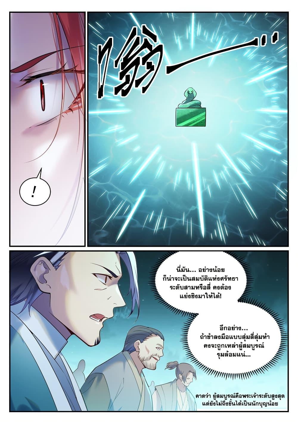 Manga-lc-com อ่านมังงะ อ่านการ์ตูน ออนไลน์ ฟรี Bailian Chengshen ตอนที่ 1 2 3 4 5 6 7 8 9 10 11 12 13 14 ฟรี ไม่มีโฆษณา Manga-lc - อ่าน มังงะ อ่าน การ์ตูน ออนไลน์ อ่านมังงะ ฟรี