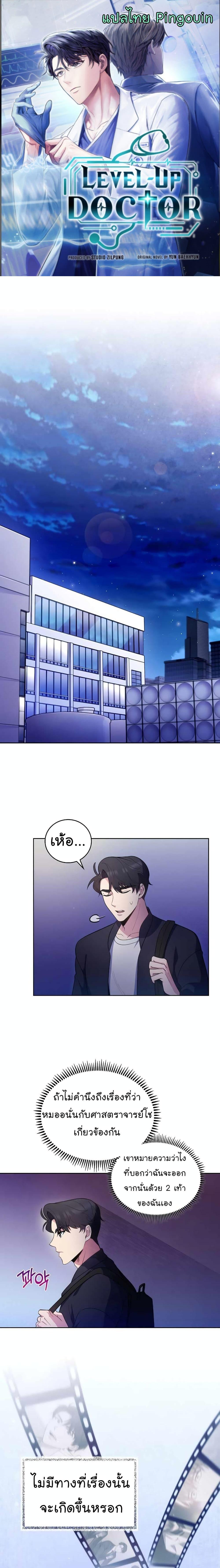 Manga-lc-com อ่านมังงะ อ่านการ์ตูน ออนไลน์ ฟรี Level-Up Doctor ตอนที่ 1 2 3 4 5 6 7 8 9 10 11 12 13 14 ฟรี ไม่มีโฆษณา Manga-lc - อ่าน มังงะ อ่าน การ์ตูน ออนไลน์ อ่านมังงะ ฟรี