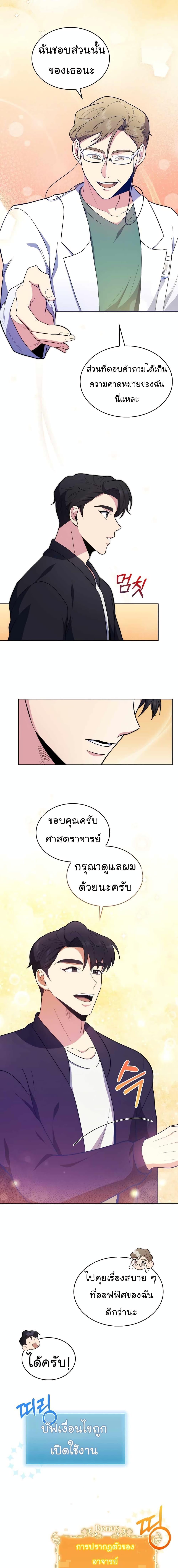 Manga-lc-com อ่านมังงะ อ่านการ์ตูน ออนไลน์ ฟรี Level-Up Doctor ตอนที่ 1 2 3 4 5 6 7 8 9 10 11 12 13 14 ฟรี ไม่มีโฆษณา Manga-lc - อ่าน มังงะ อ่าน การ์ตูน ออนไลน์ อ่านมังงะ ฟรี
