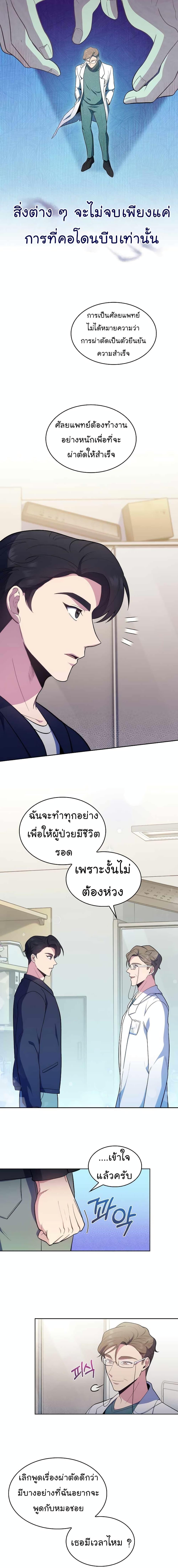 Manga-lc-com อ่านมังงะ อ่านการ์ตูน ออนไลน์ ฟรี Level-Up Doctor ตอนที่ 1 2 3 4 5 6 7 8 9 10 11 12 13 14 ฟรี ไม่มีโฆษณา Manga-lc - อ่าน มังงะ อ่าน การ์ตูน ออนไลน์ อ่านมังงะ ฟรี