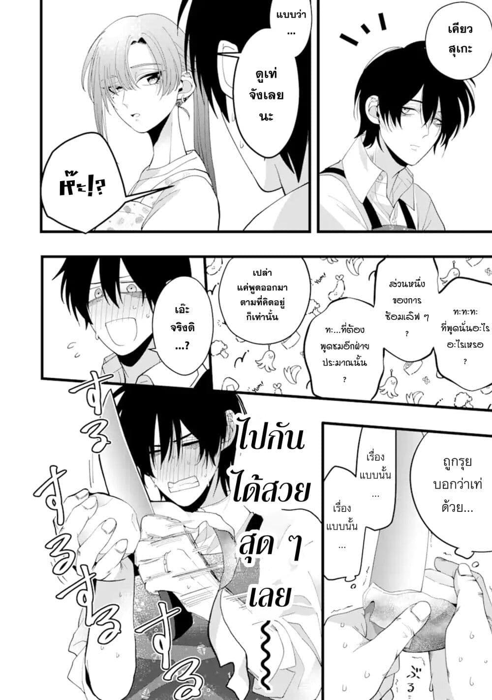 Manga-lc-com อ่านมังงะ อ่านการ์ตูน ออนไลน์ ฟรี Kekkon Shiyou. Rikon Zentei de. ตอนที่ 1 2 3 4 5 6 7 8 9 10 11 12 13 14 ฟรี ไม่มีโฆษณา Manga-lc - อ่าน มังงะ อ่าน การ์ตูน ออนไลน์ อ่านมังงะ ฟรี