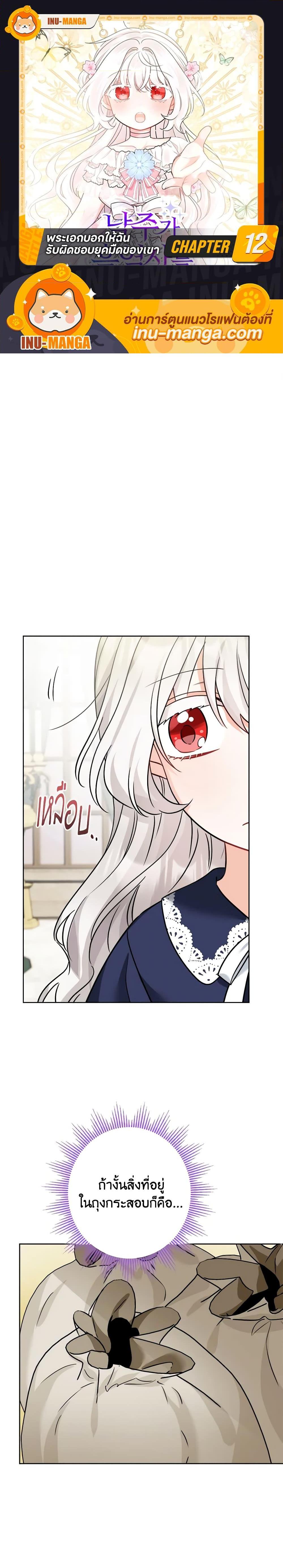 Manga-lc-com อ่านมังงะ อ่านการ์ตูน ออนไลน์ ฟรี The Male Lead is in Charge of the Successor ตอนที่ 1 2 3 4 5 6 7 8 9 10 11 12 13 14 ฟรี ไม่มีโฆษณา Manga-lc - อ่าน มังงะ อ่าน การ์ตูน ออนไลน์ อ่านมังงะ ฟรี