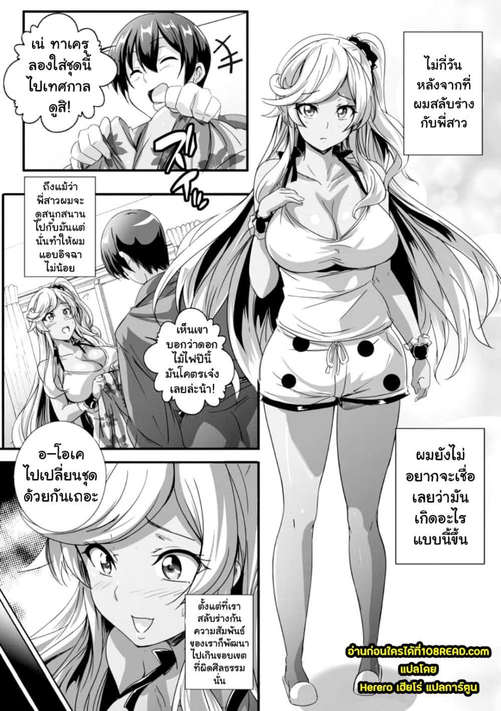 Doujin-Lc- อ่าน โดจิน มังฮวา เกาหลี ญี่ปุ่น จีน แปลไทย Bitch ni Natta Kuro Gal Nee-chan to Irekawari Seikatsu ตอนที่ 1 2 3 4 5 6 7 8 9 10 11 12 13 14 ฟรี ไม่มีโฆษณา อ่าน โดจิน Manhwa เกาหลี ญี่ปุ่น จีน เรามีครบ คัดมาให้เน้นๆ โดจิน 18+ รับประกันความฟินโดย  Doujin Lc