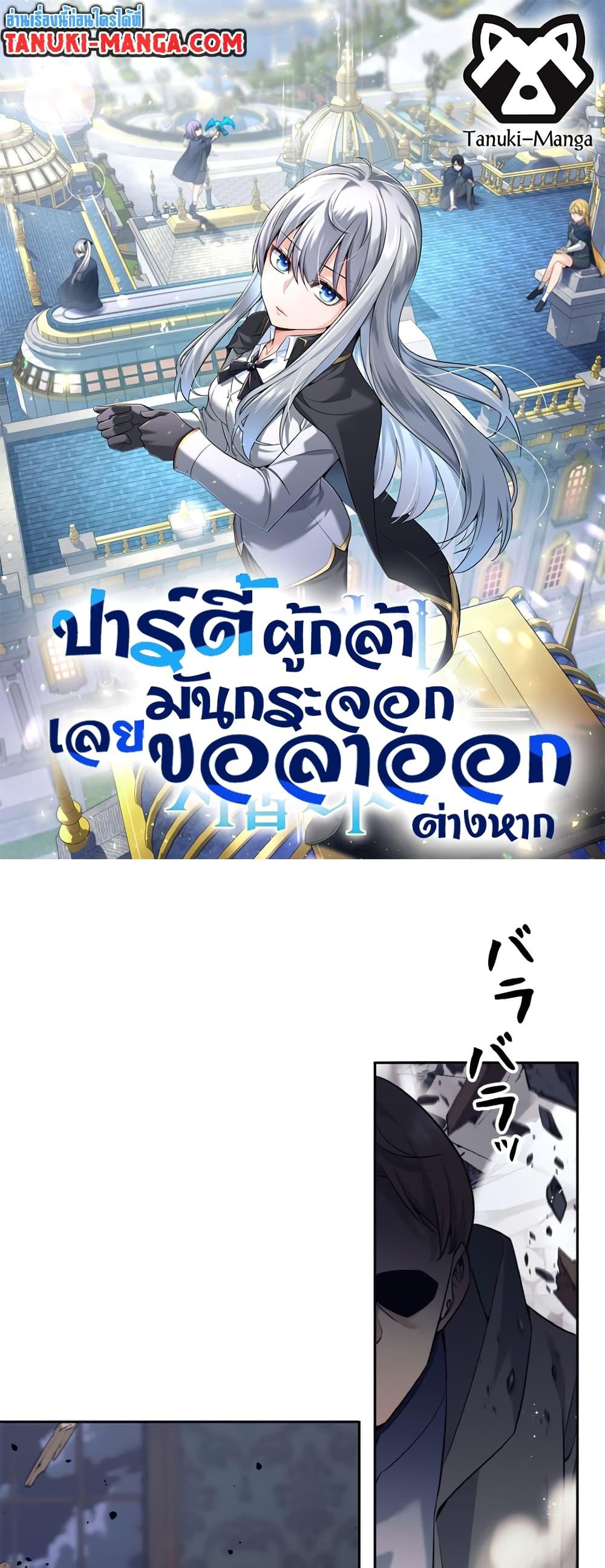Manga-lc-com อ่านมังงะ อ่านการ์ตูน ออนไลน์ ฟรี I Quit the Hero’s Party ตอนที่ 1 2 3 4 5 6 7 8 9 10 11 12 13 14 ฟรี ไม่มีโฆษณา Manga-lc - อ่าน มังงะ อ่าน การ์ตูน ออนไลน์ อ่านมังงะ ฟรี