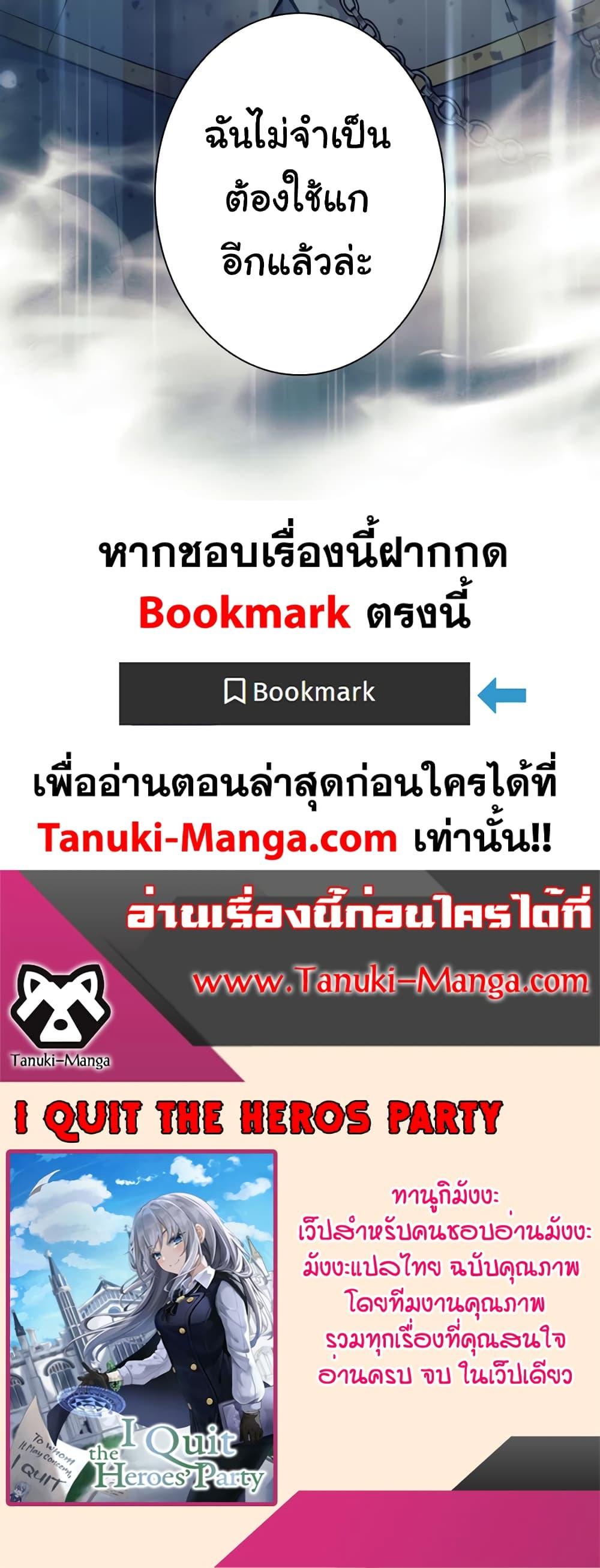 Manga-lc-com อ่านมังงะ อ่านการ์ตูน ออนไลน์ ฟรี I Quit the Hero’s Party ตอนที่ 1 2 3 4 5 6 7 8 9 10 11 12 13 14 ฟรี ไม่มีโฆษณา Manga-lc - อ่าน มังงะ อ่าน การ์ตูน ออนไลน์ อ่านมังงะ ฟรี
