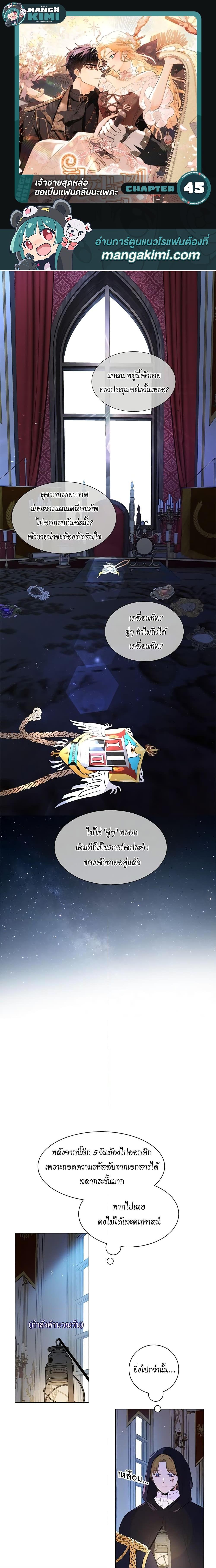 Manga-lc-com อ่านมังงะ อ่านการ์ตูน ออนไลน์ ฟรี I’m Stanning the Prince ตอนที่ 1 2 3 4 5 6 7 8 9 10 11 12 13 14 ฟรี ไม่มีโฆษณา Manga-lc - อ่าน มังงะ อ่าน การ์ตูน ออนไลน์ อ่านมังงะ ฟรี