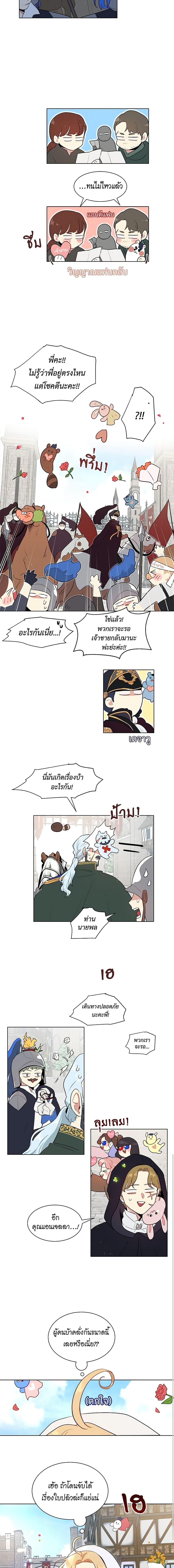 Manga-lc-com อ่านมังงะ อ่านการ์ตูน ออนไลน์ ฟรี I’m Stanning the Prince ตอนที่ 1 2 3 4 5 6 7 8 9 10 11 12 13 14 ฟรี ไม่มีโฆษณา Manga-lc - อ่าน มังงะ อ่าน การ์ตูน ออนไลน์ อ่านมังงะ ฟรี