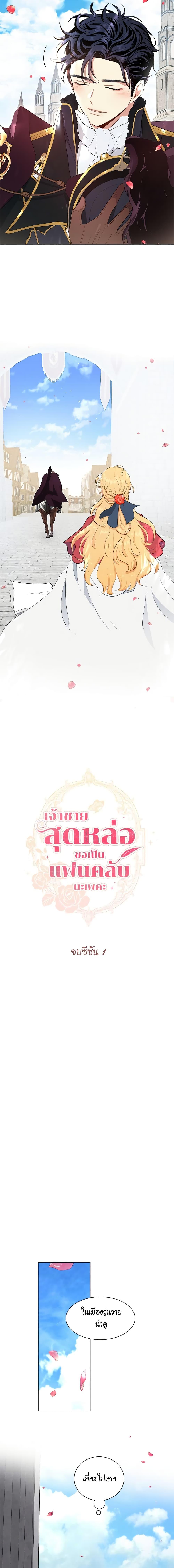 Manga-lc-com อ่านมังงะ อ่านการ์ตูน ออนไลน์ ฟรี I’m Stanning the Prince ตอนที่ 1 2 3 4 5 6 7 8 9 10 11 12 13 14 ฟรี ไม่มีโฆษณา Manga-lc - อ่าน มังงะ อ่าน การ์ตูน ออนไลน์ อ่านมังงะ ฟรี