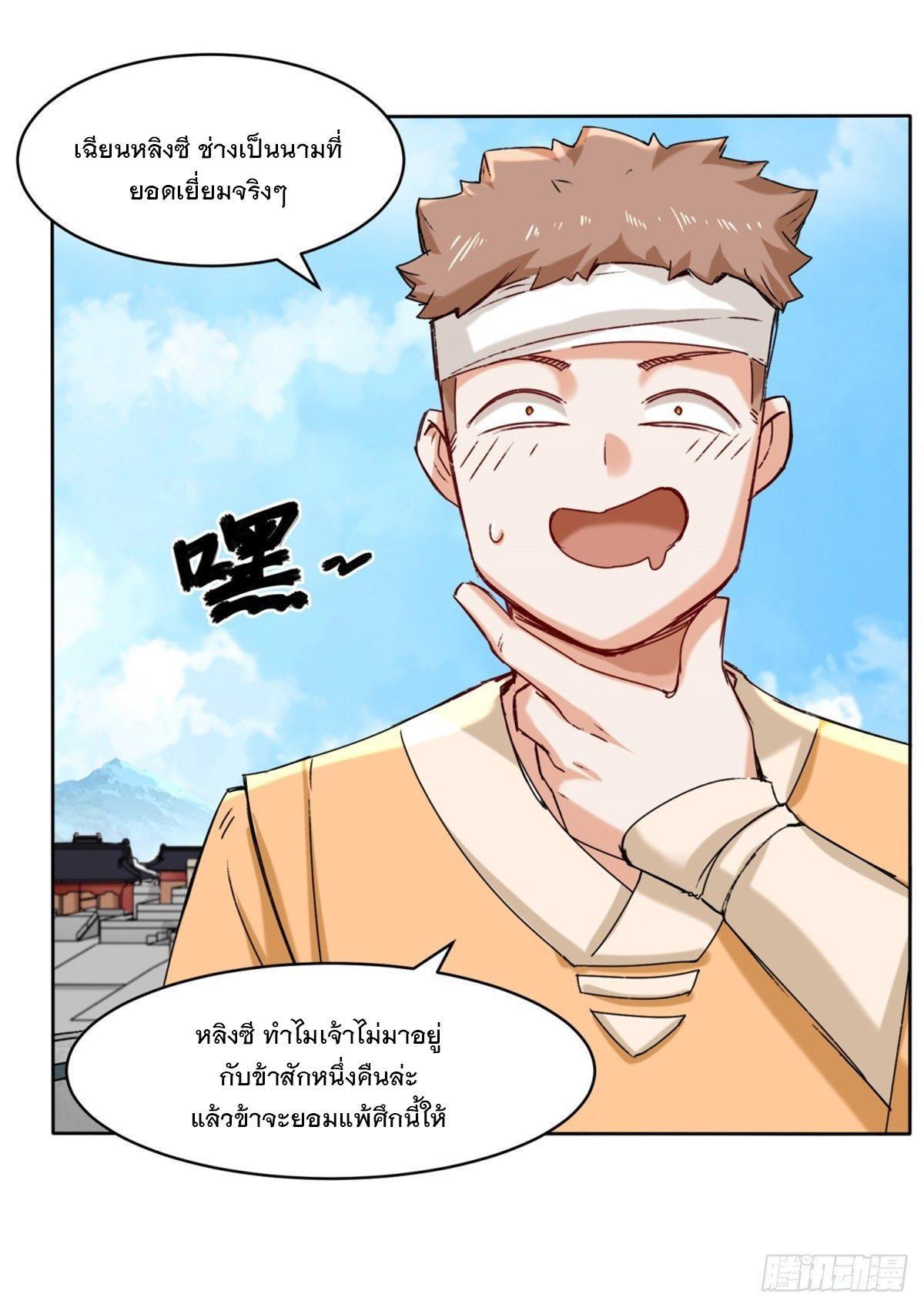 Manga-lc-com อ่านมังงะ อ่านการ์ตูน ออนไลน์ ฟรี Endless Devourer ตอนที่ 1 2 3 4 5 6 7 8 9 10 11 12 13 14 ฟรี ไม่มีโฆษณา Manga-lc - อ่าน มังงะ อ่าน การ์ตูน ออนไลน์ อ่านมังงะ ฟรี