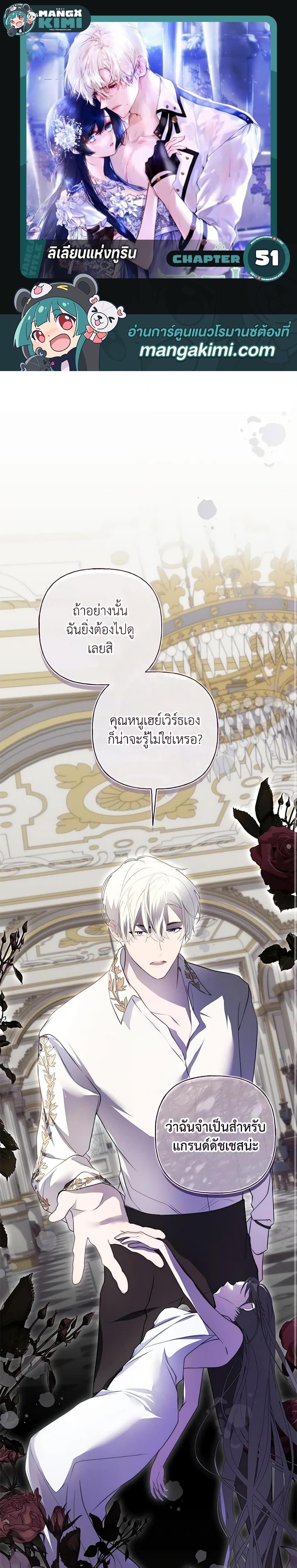 Manga-lc-com อ่านมังงะ อ่านการ์ตูน ออนไลน์ ฟรี Lillian of Turin ตอนที่ 1 2 3 4 5 6 7 8 9 10 11 12 13 14 ฟรี ไม่มีโฆษณา Manga-lc - อ่าน มังงะ อ่าน การ์ตูน ออนไลน์ อ่านมังงะ ฟรี