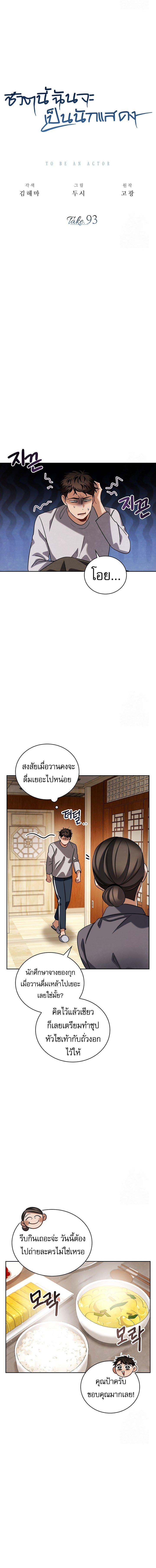 Manga-lc-com อ่านมังงะ อ่านการ์ตูน ออนไลน์ ฟรี Be the Actor ตอนที่ 1 2 3 4 5 6 7 8 9 10 11 12 13 14 ฟรี ไม่มีโฆษณา Manga-lc - อ่าน มังงะ อ่าน การ์ตูน ออนไลน์ อ่านมังงะ ฟรี