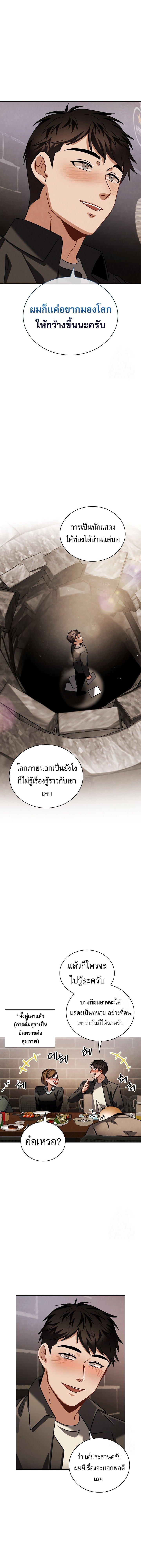 Manga-lc-com อ่านมังงะ อ่านการ์ตูน ออนไลน์ ฟรี Be the Actor ตอนที่ 1 2 3 4 5 6 7 8 9 10 11 12 13 14 ฟรี ไม่มีโฆษณา Manga-lc - อ่าน มังงะ อ่าน การ์ตูน ออนไลน์ อ่านมังงะ ฟรี
